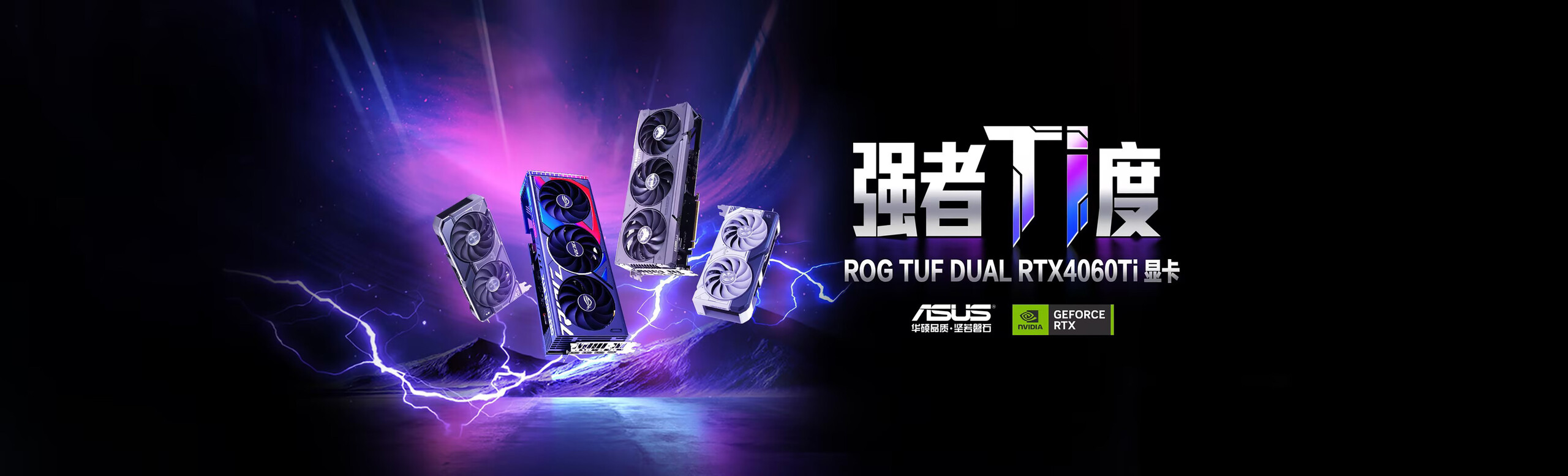 rtx4060ti